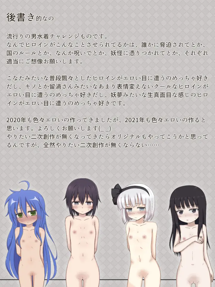 Otoko Mizugi Challenge Saserareru Onnanoko-Tachi No Hanashi | 남자수영복챌린지하는 여자아이의 이야기
